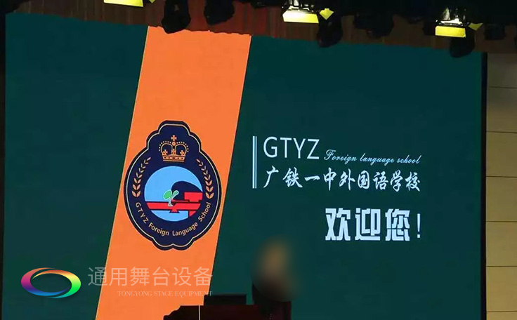 進一步豐富廣大師生精神文化生活，提高學(xué)生綜合素質(zhì)！通用舞臺幕布廣鐵一中報告廳項目順利通過竣工驗收